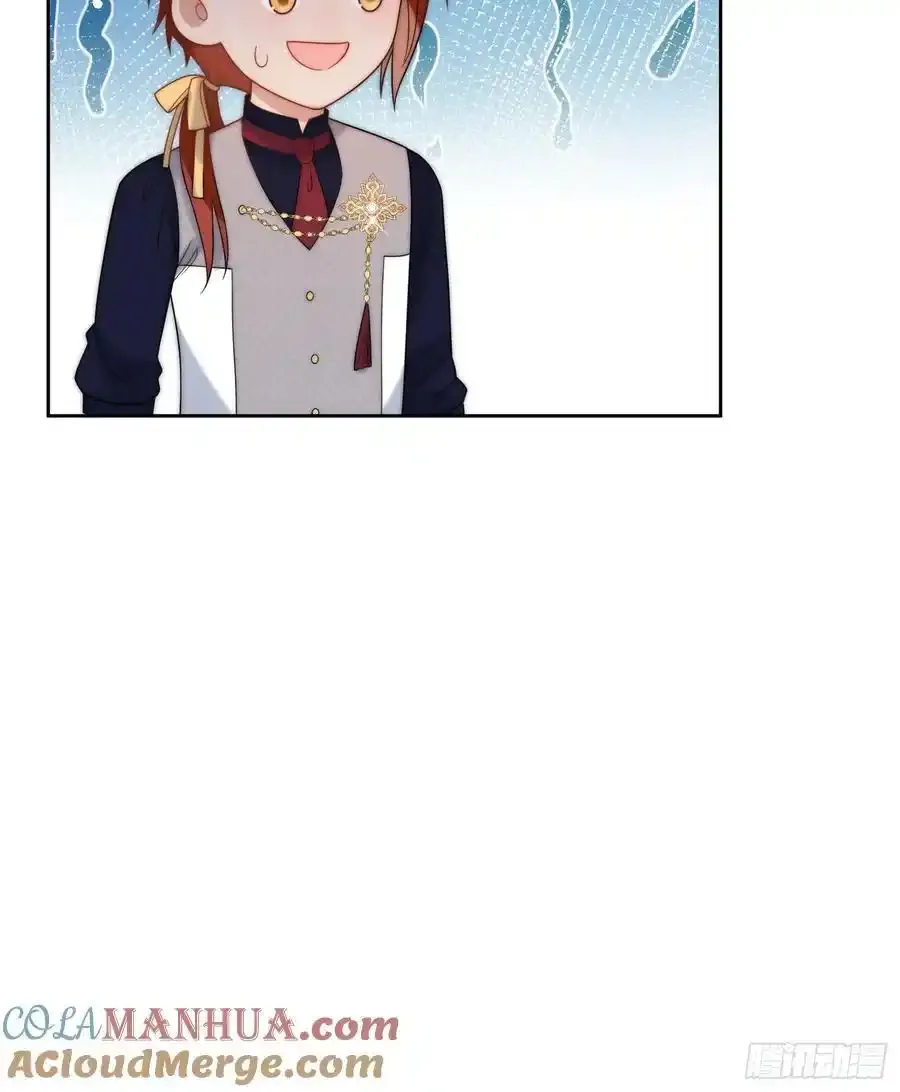 第五十五话 姑妈是她？？！ 第17页