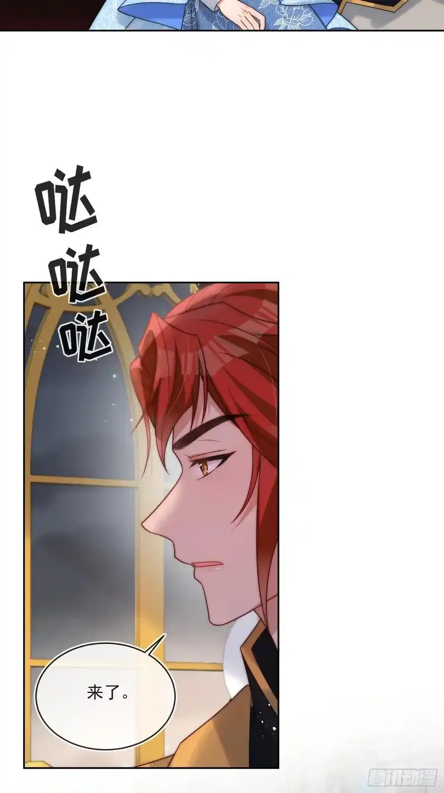 第五十五话 姑妈是她？？！ 第22页