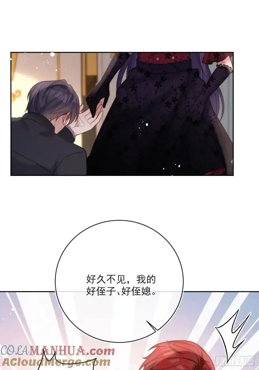 第五十五话 姑妈是她？？！ 第25页