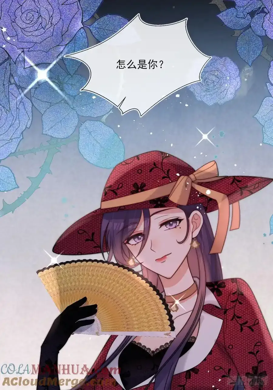 第五十五话 姑妈是她？？！ 第27页