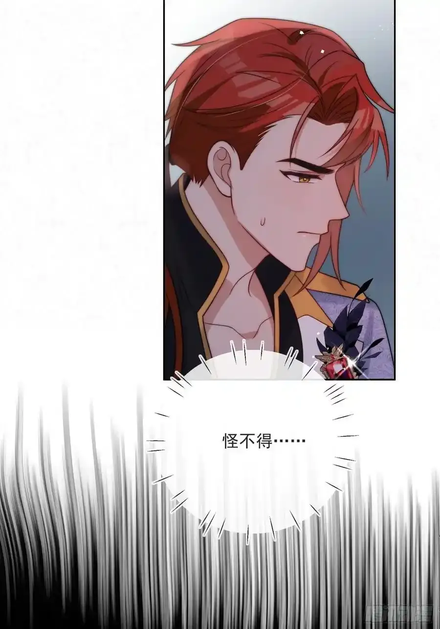第五十五话 姑妈是她？？！ 第30页