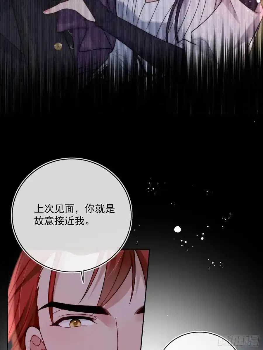 第五十五话 姑妈是她？？！ 第34页