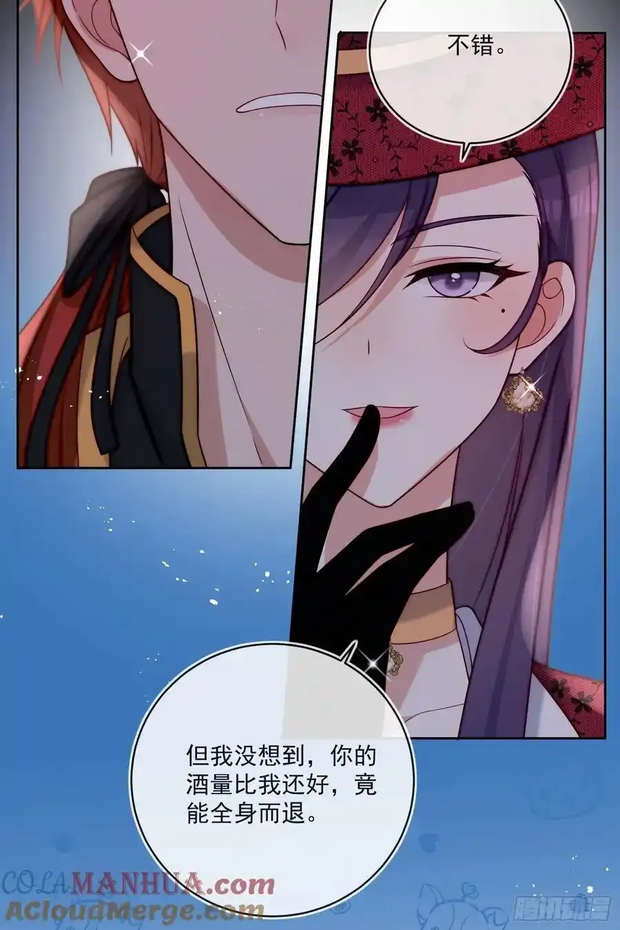 第五十五话 姑妈是她？？！ 第35页