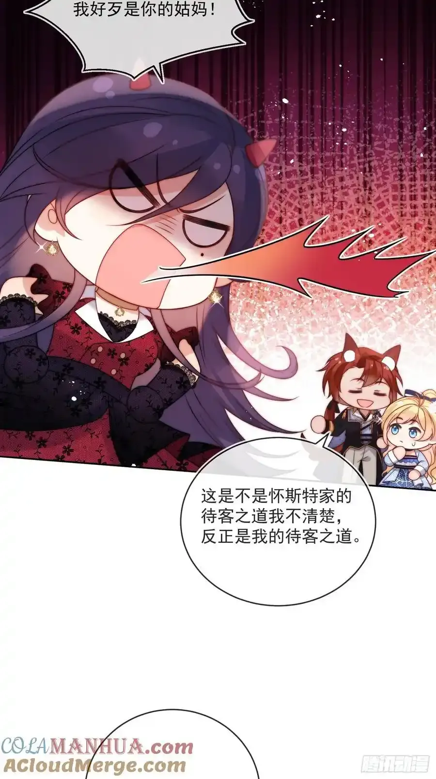 第五十六话 爵位应该是我的！ 第21页