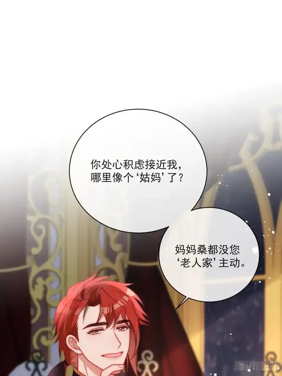 第五十六话 爵位应该是我的！ 第24页
