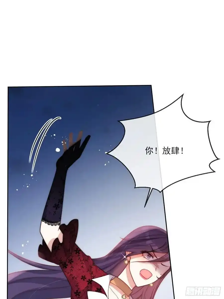 第五十六话 爵位应该是我的！ 第26页