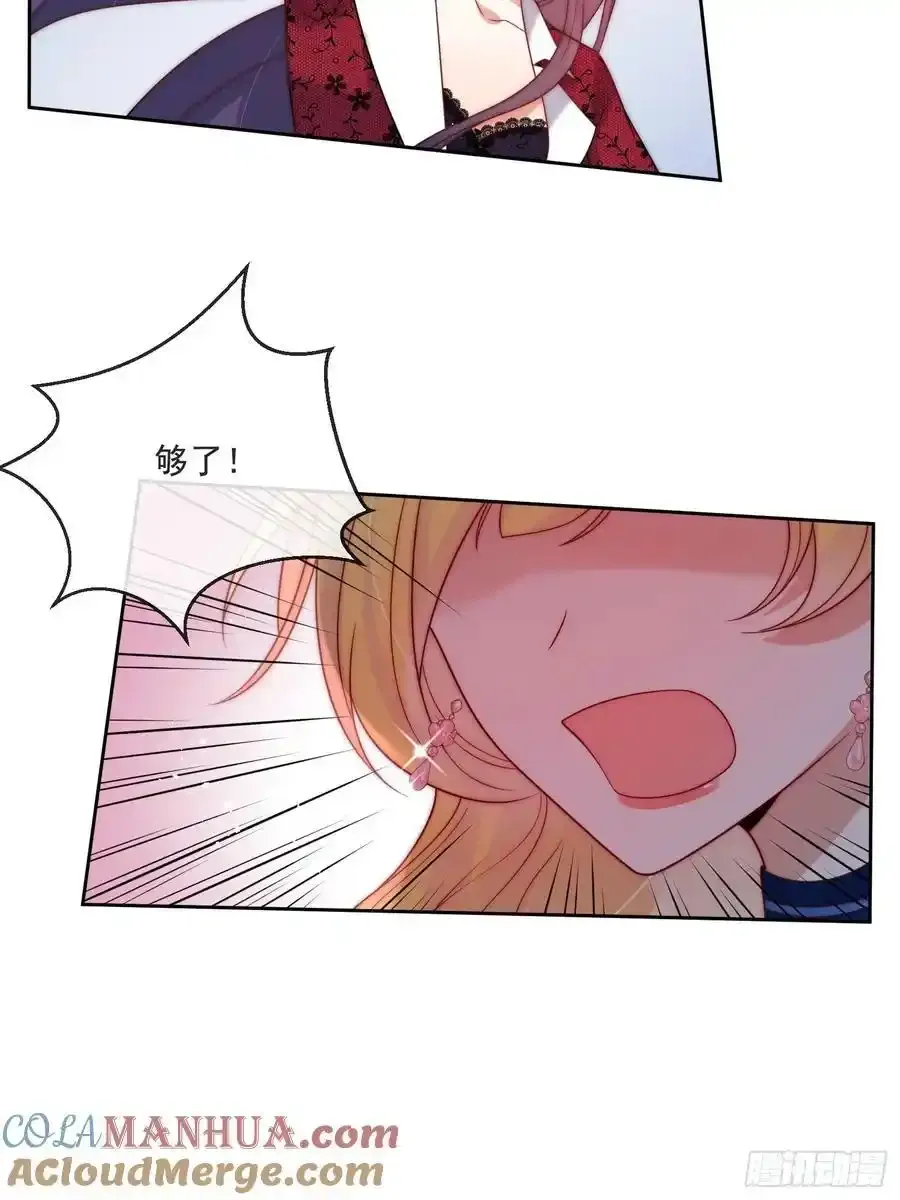 第五十六话 爵位应该是我的！ 第27页