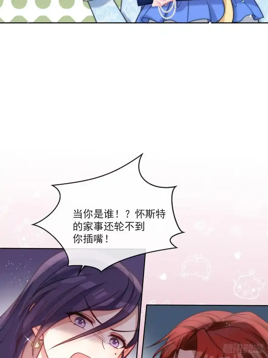 第五十六话 爵位应该是我的！ 第30页