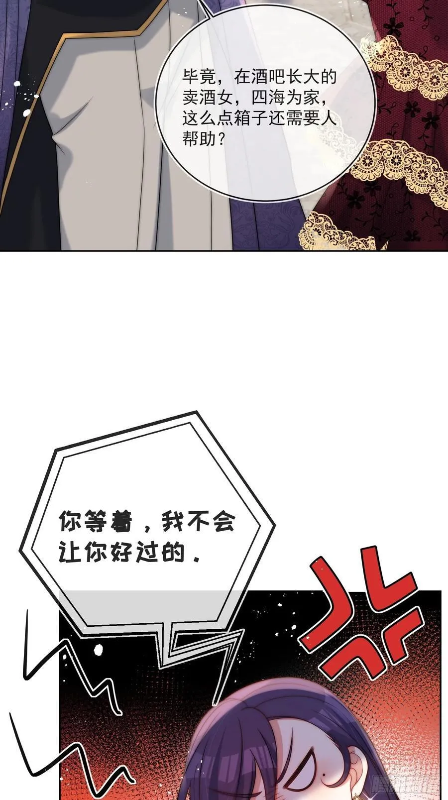 第五十七话 故意折腾 第8页