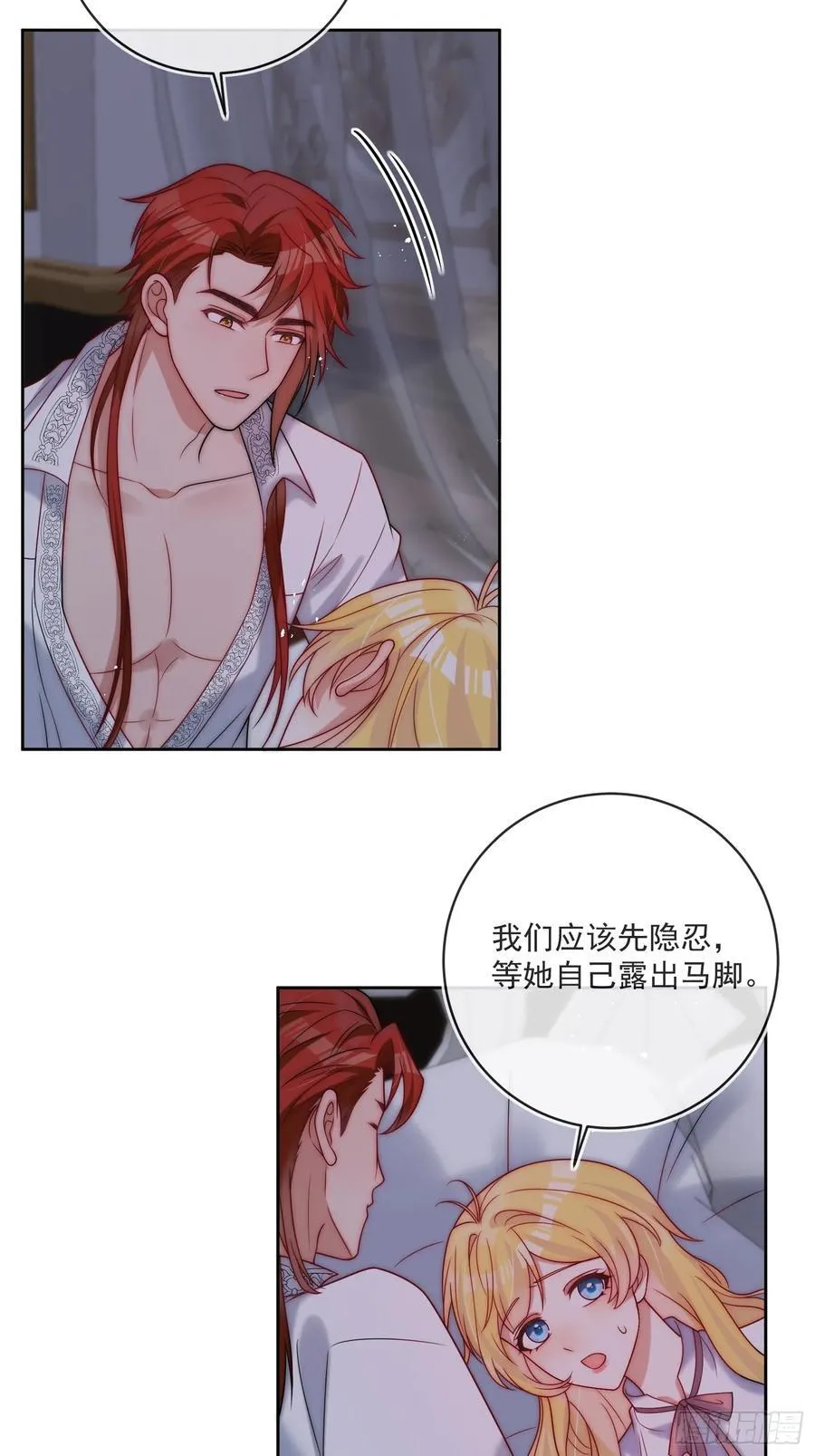 第五十七话 故意折腾 第14页
