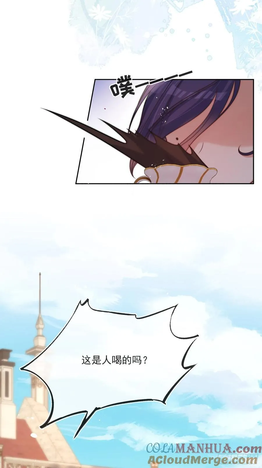 第五十七话 故意折腾 第23页