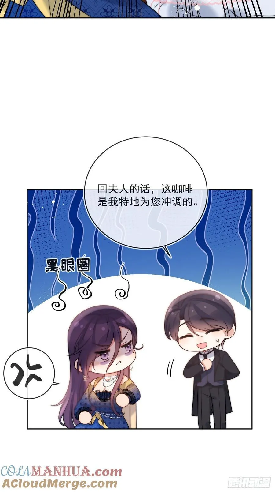 第五十七话 故意折腾 第25页