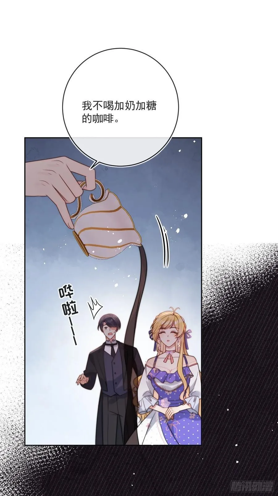 第五十七话 故意折腾 第26页