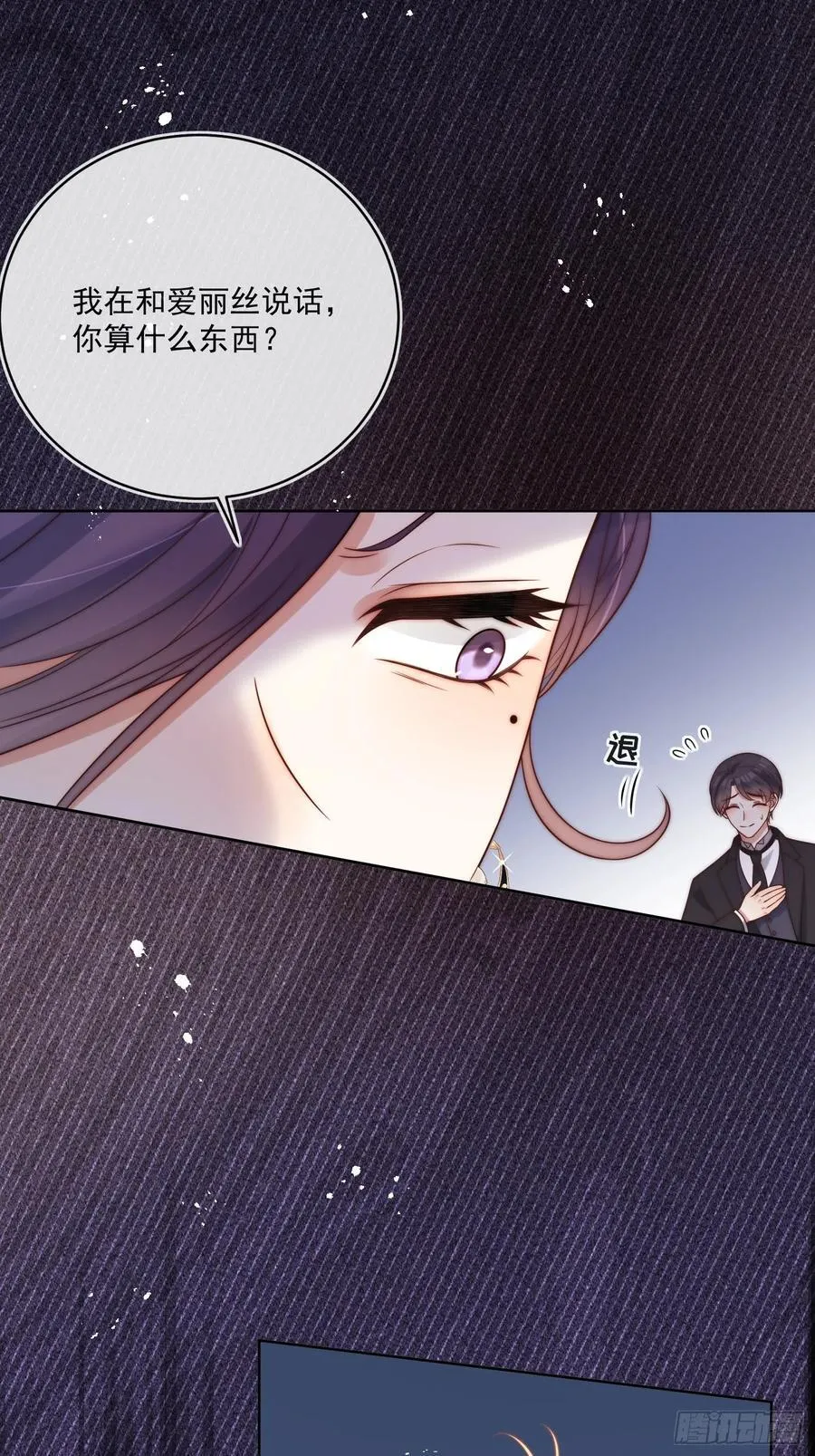第五十七话 故意折腾 第28页
