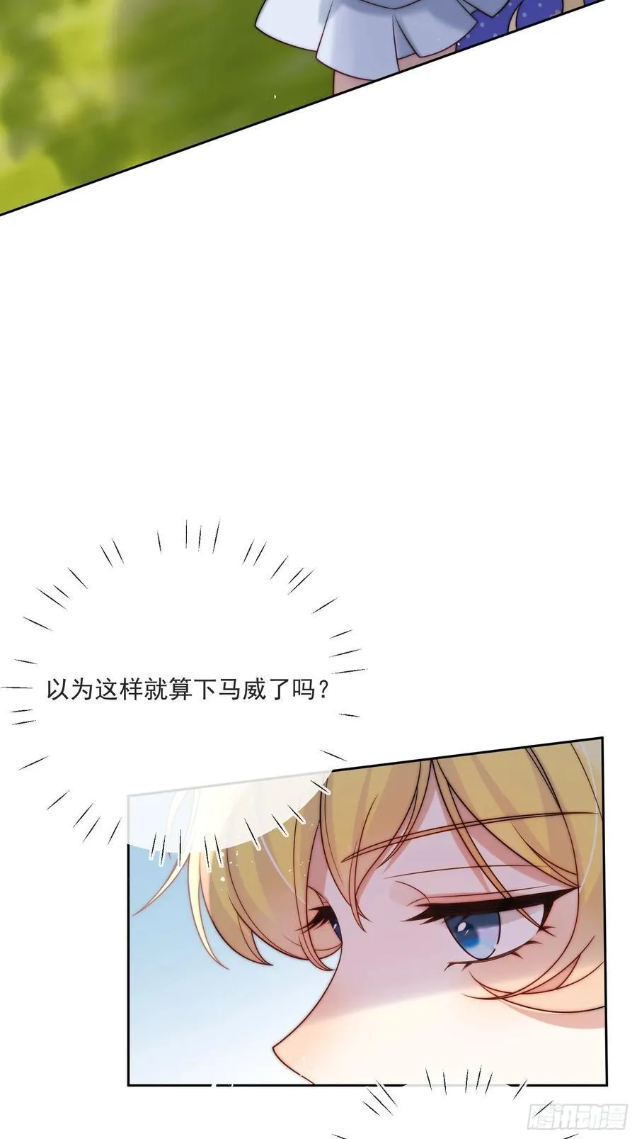 第五十七话 故意折腾 第32页