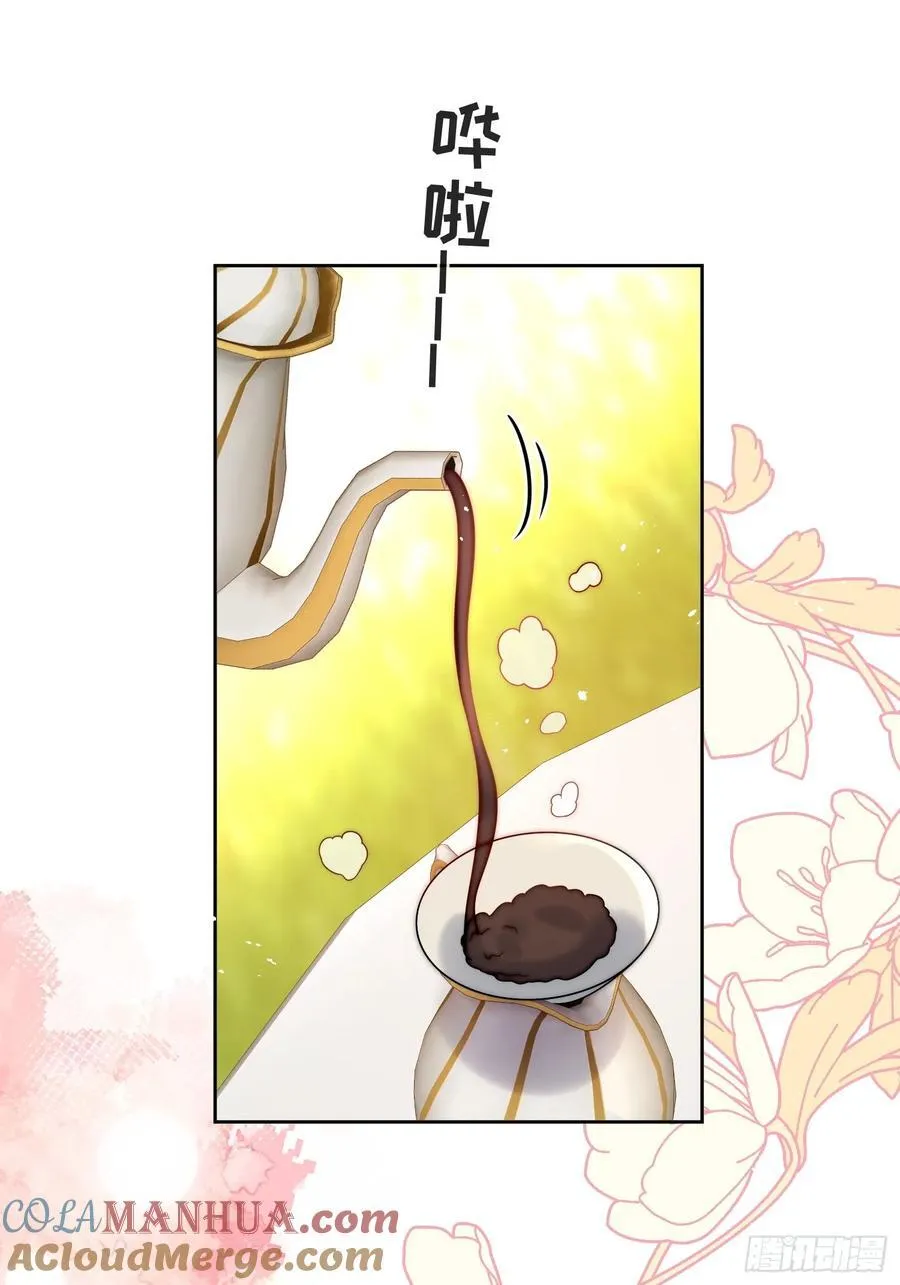 第五十七话 故意折腾 第35页