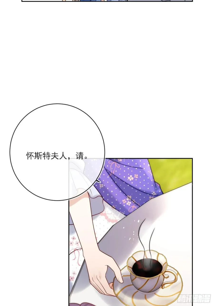 第五十八话 你穿什么都好看 第4页