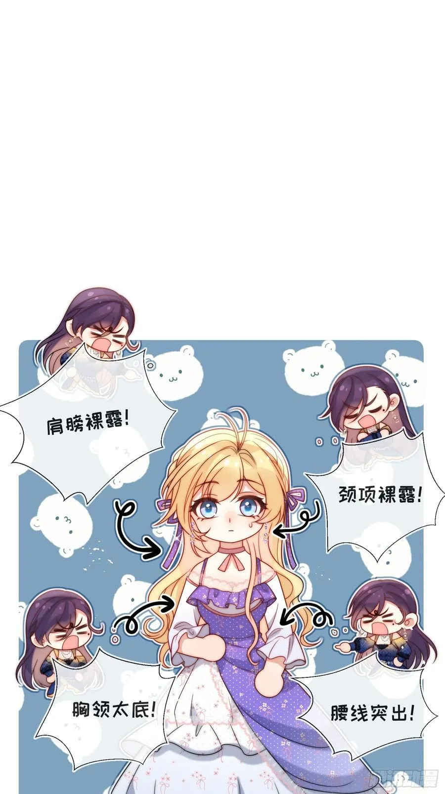 第五十八话 你穿什么都好看 第10页