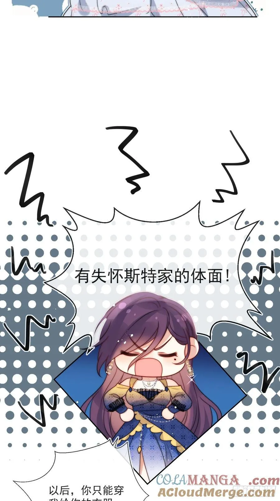 第五十八话 你穿什么都好看 第11页