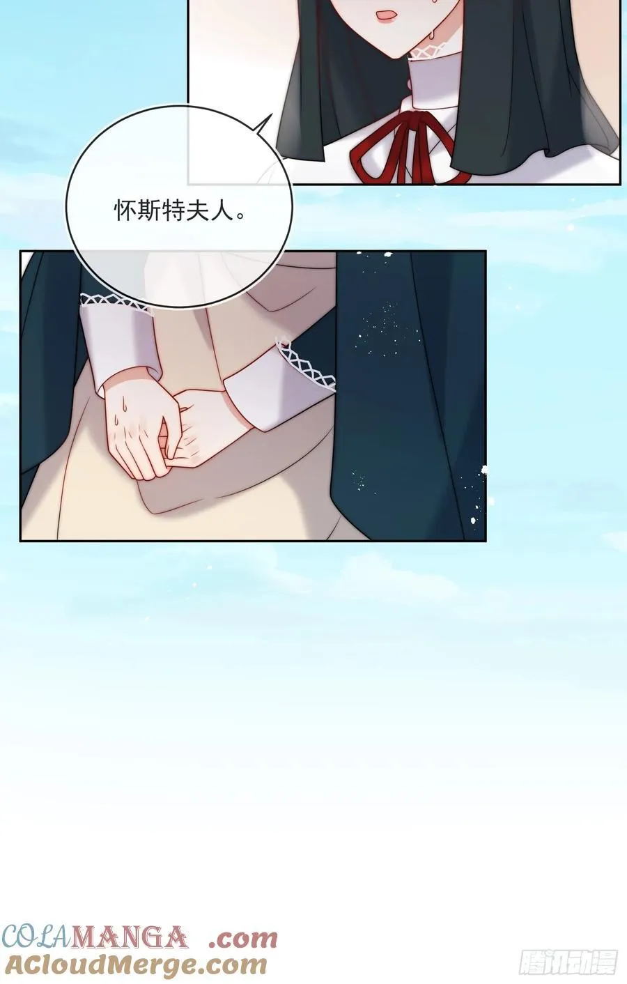第五十八话 你穿什么都好看 第13页