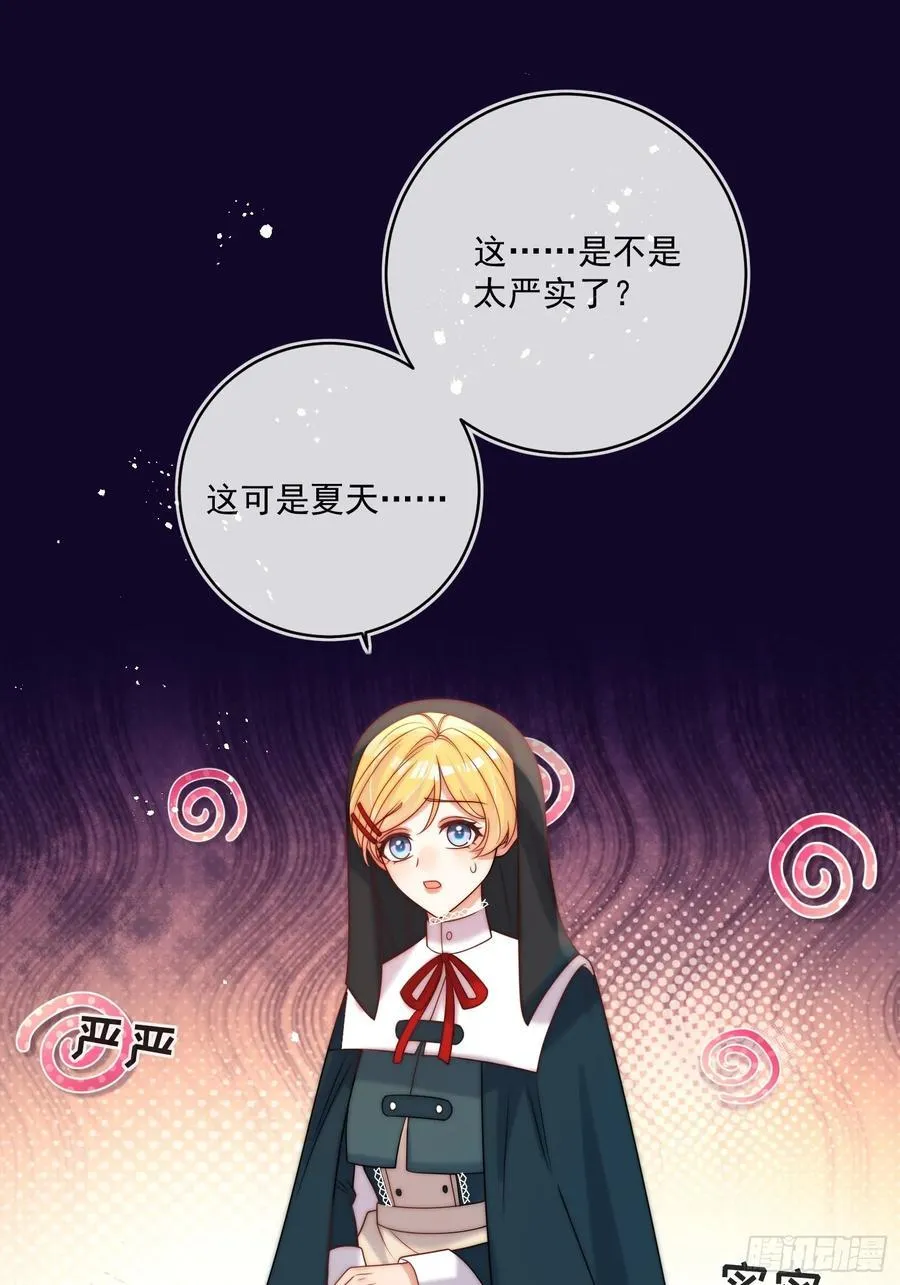 第五十八话 你穿什么都好看 第14页