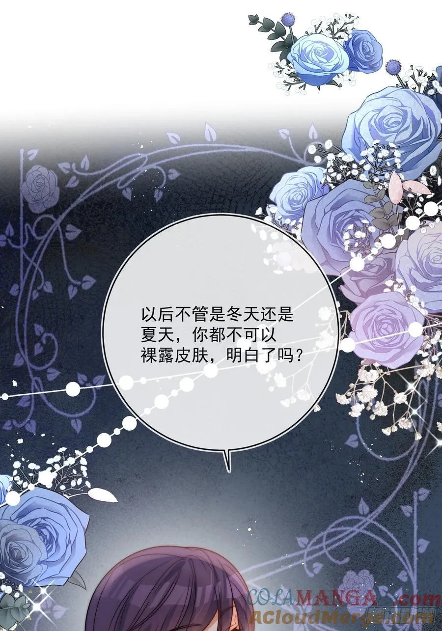 第五十八话 你穿什么都好看 第17页