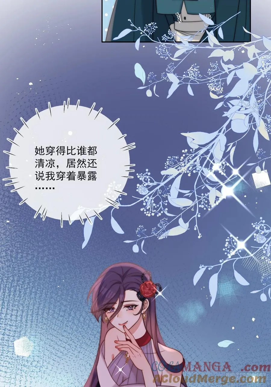第五十八话 你穿什么都好看 第25页
