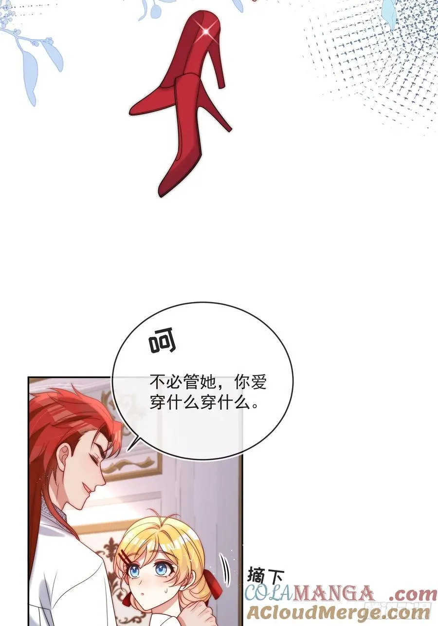 第五十八话 你穿什么都好看 第27页