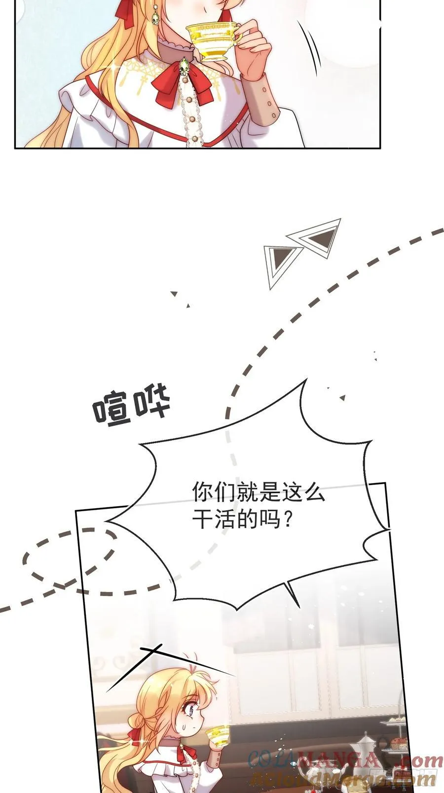 第五十九话 移交爵位 第4页