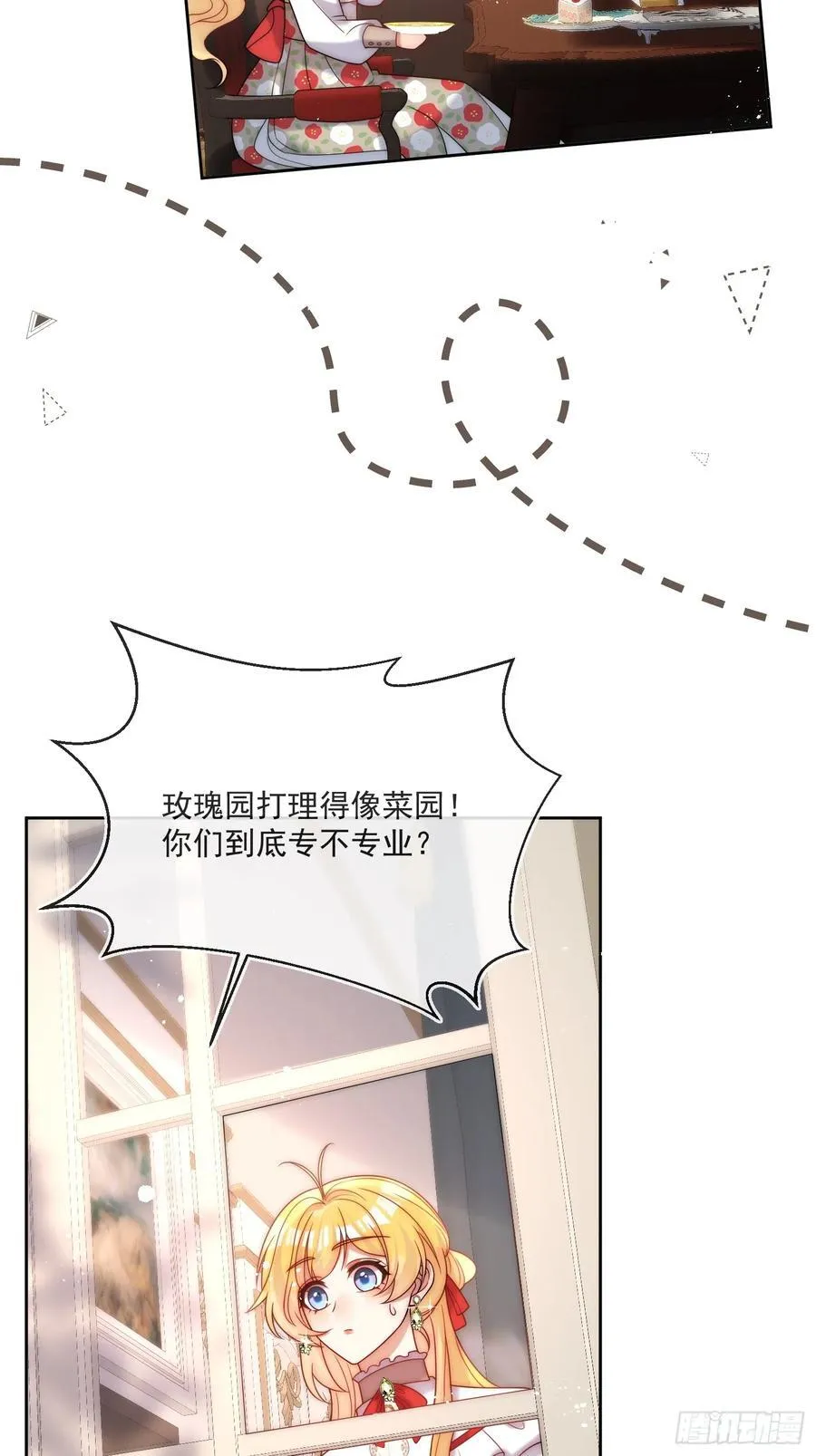 第五十九话 移交爵位 第5页