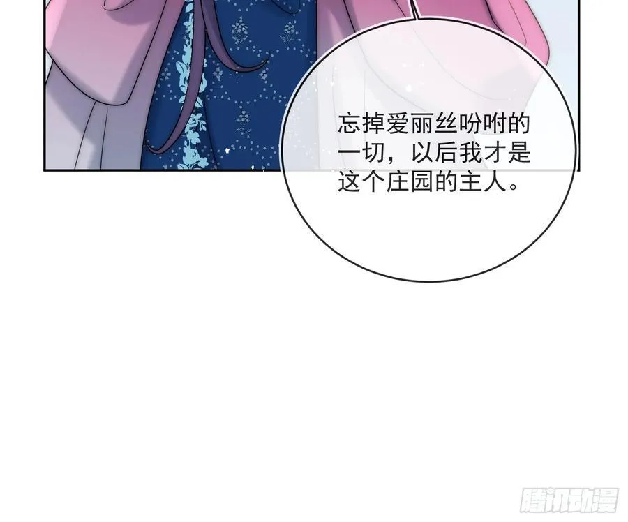 第五十九话 移交爵位 第9页