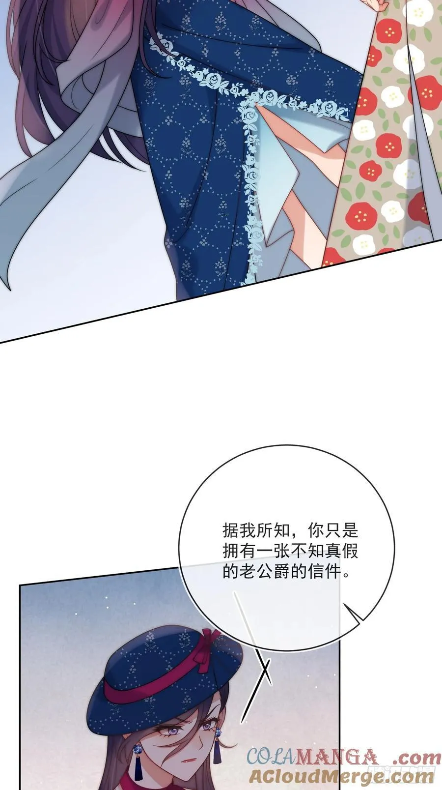 第五十九话 移交爵位 第16页
