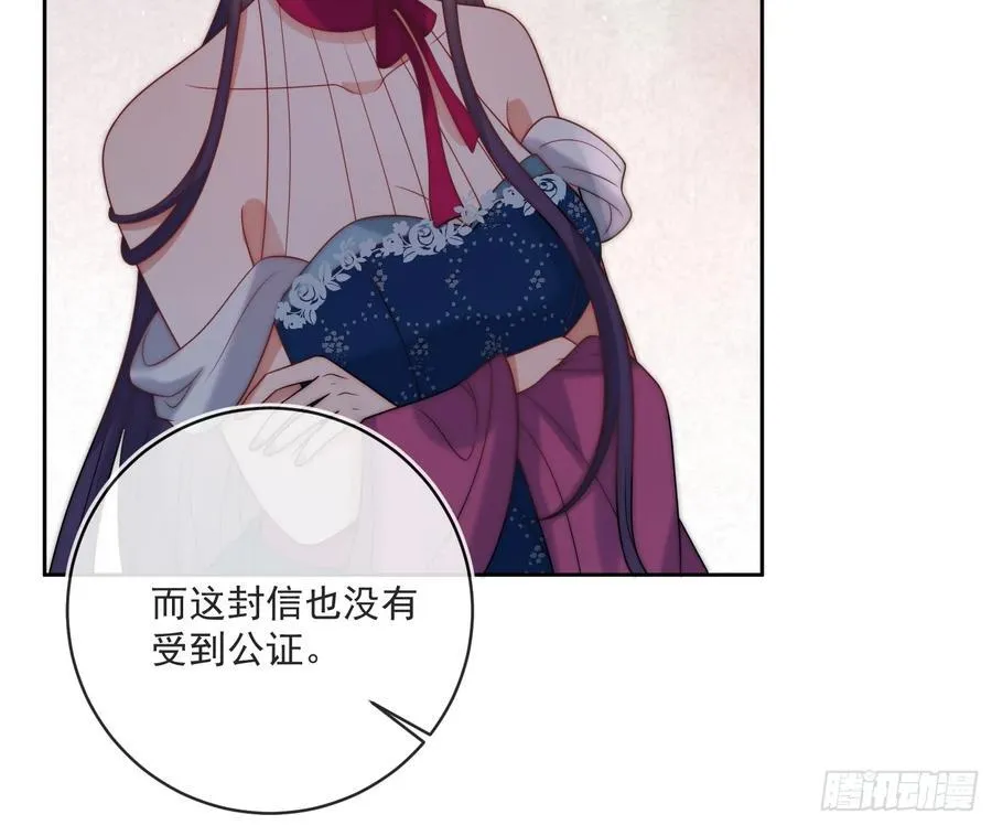 第五十九话 移交爵位 第17页