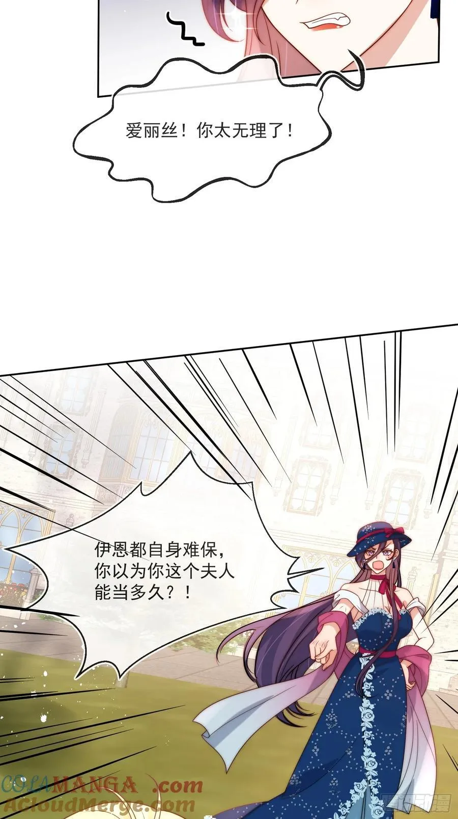 第五十九话 移交爵位 第22页