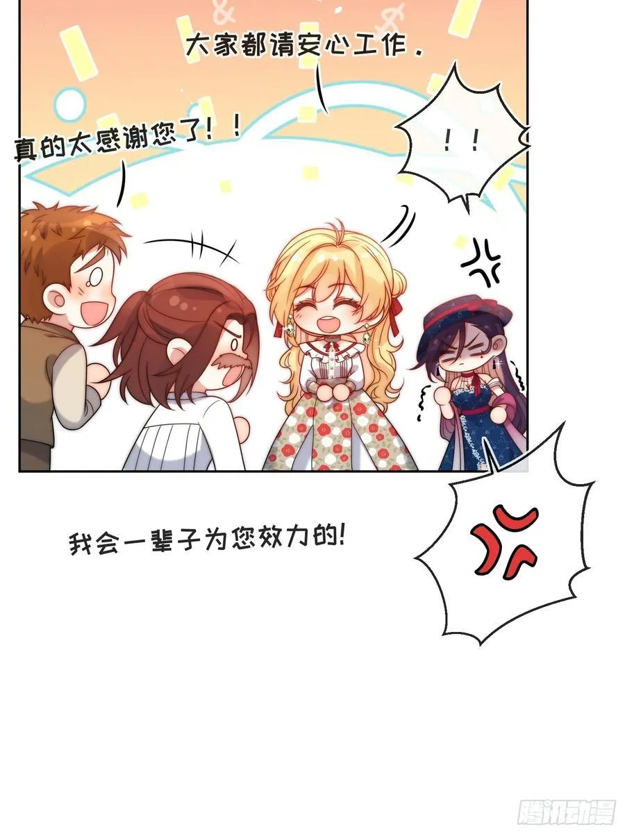 第五十九话 移交爵位 第24页