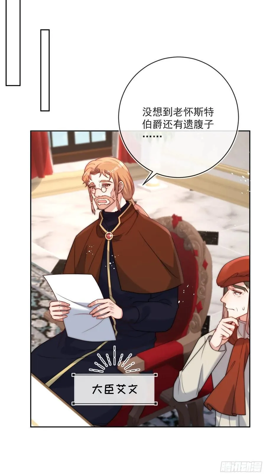 第五十九话 移交爵位 第27页