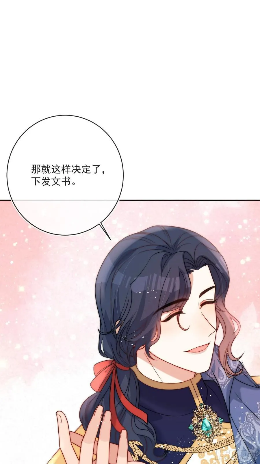 第五十九话 移交爵位 第33页