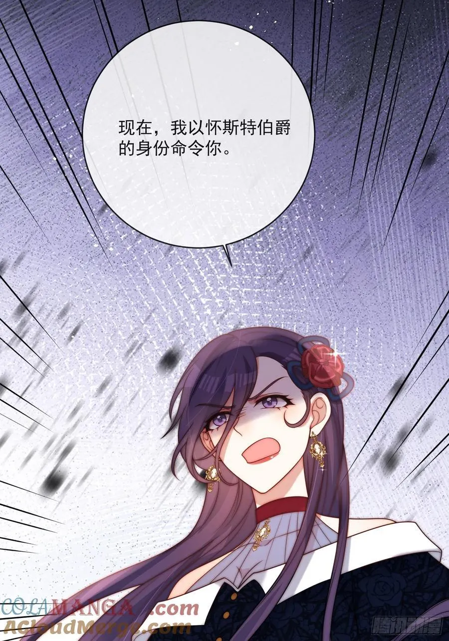 第六十话 一起泡温泉吧！ 第9页