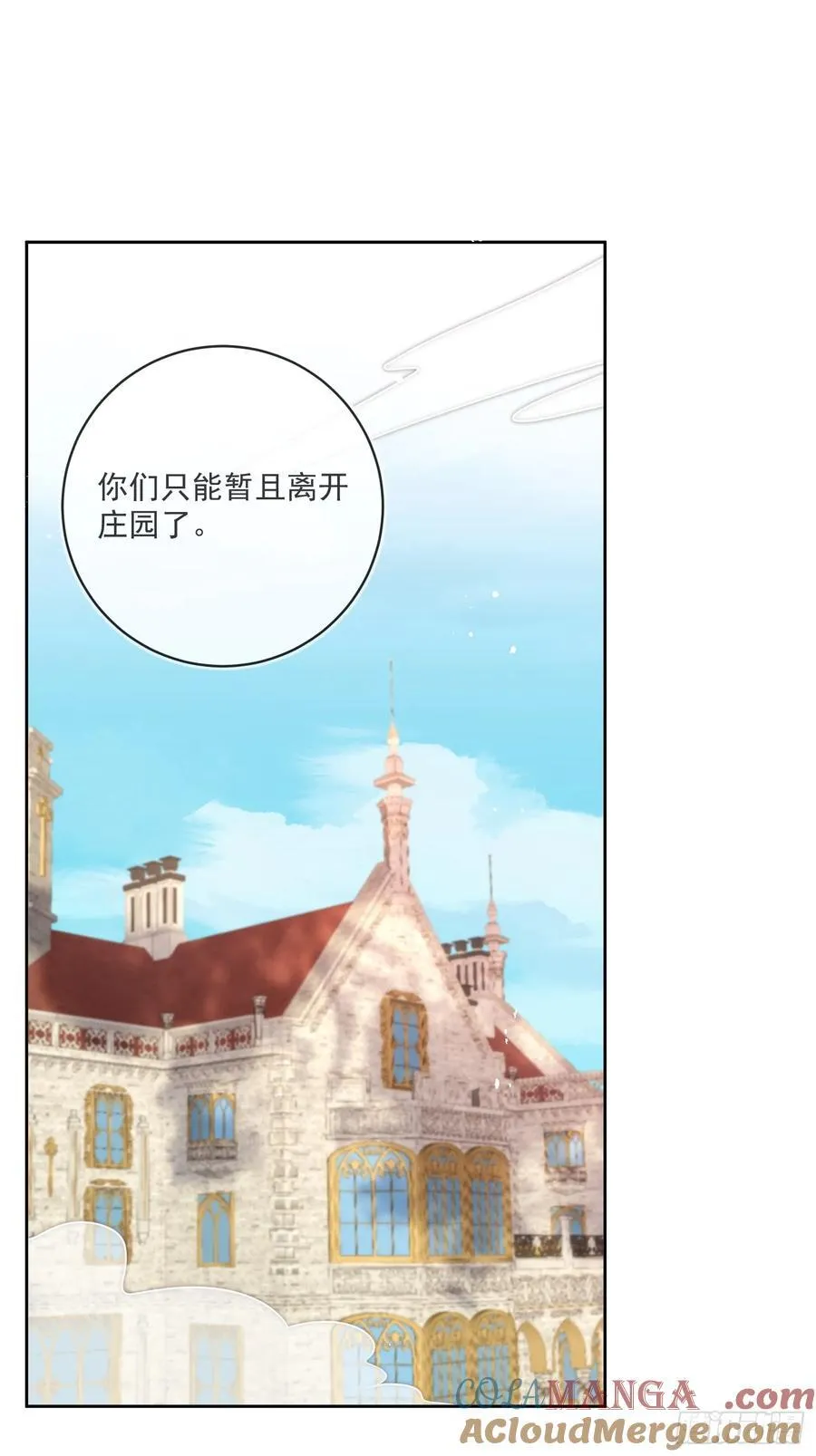 第六十话 一起泡温泉吧！ 第13页