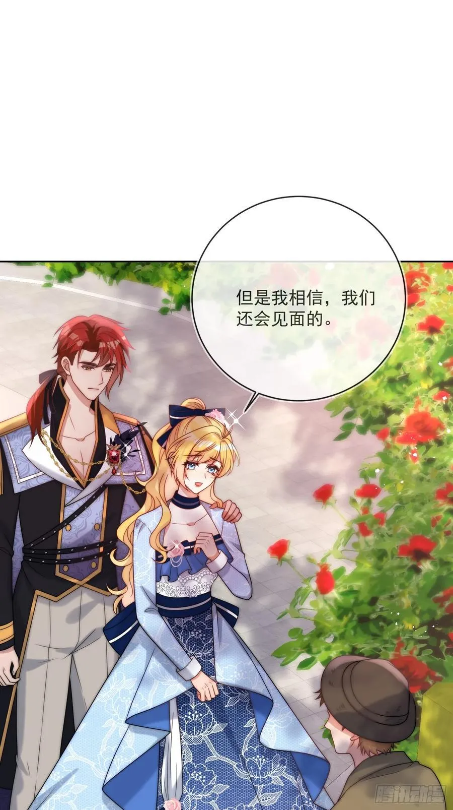 第六十话 一起泡温泉吧！ 第14页