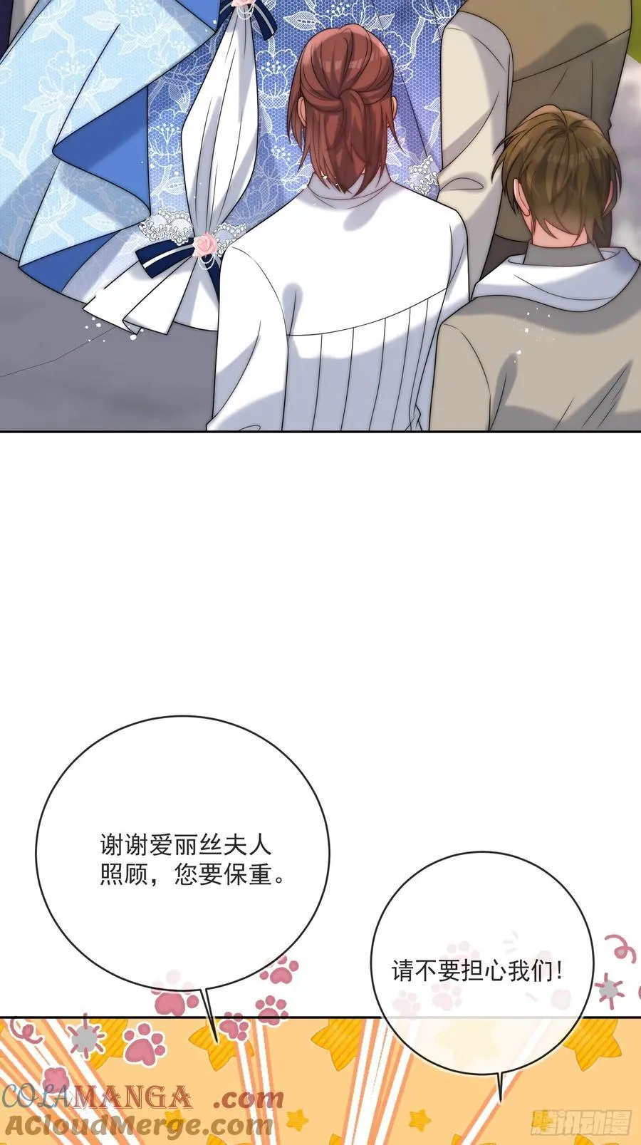 第六十话 一起泡温泉吧！ 第15页