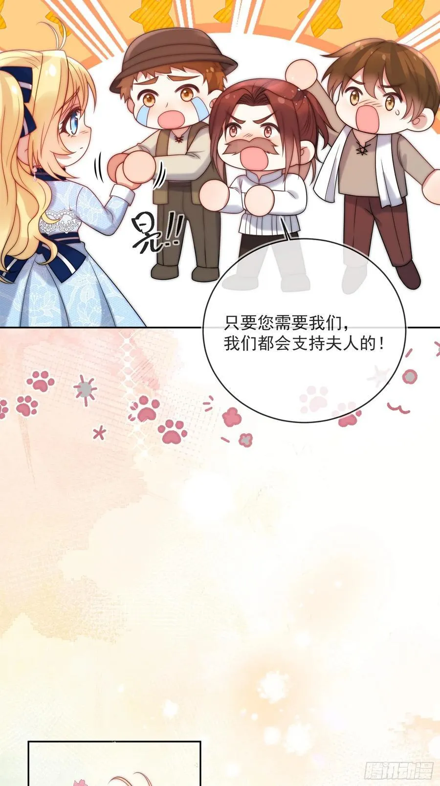 第六十话 一起泡温泉吧！ 第16页