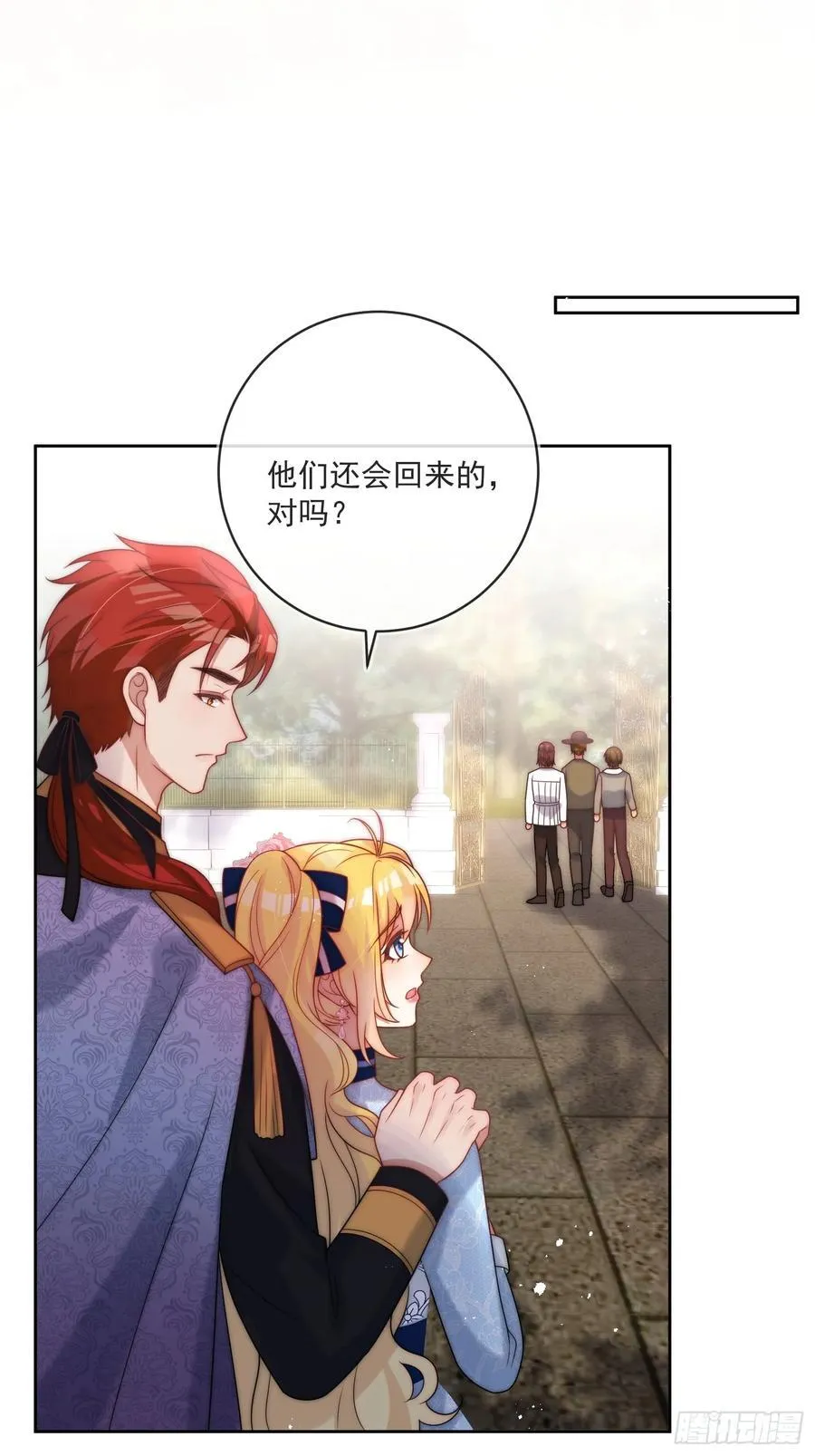 第六十话 一起泡温泉吧！ 第18页