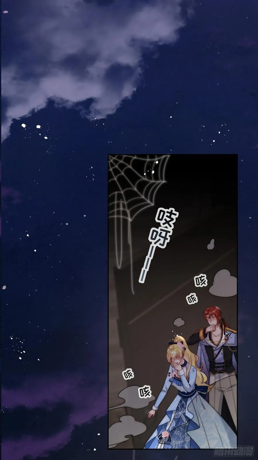 第六十话 一起泡温泉吧！ 第22页