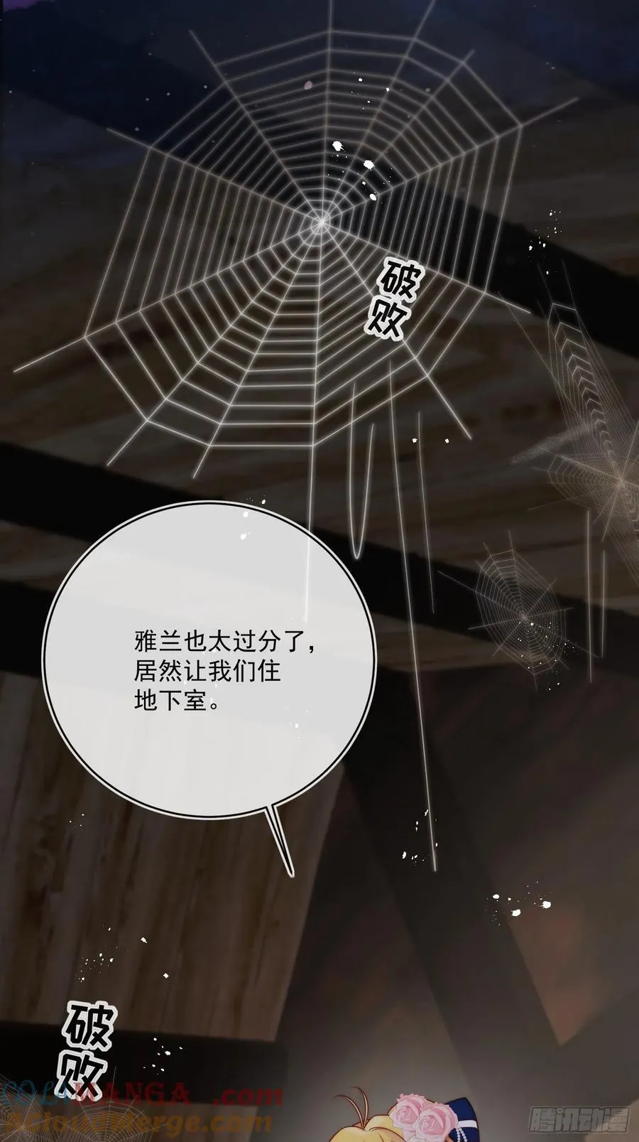 第六十话 一起泡温泉吧！ 第23页
