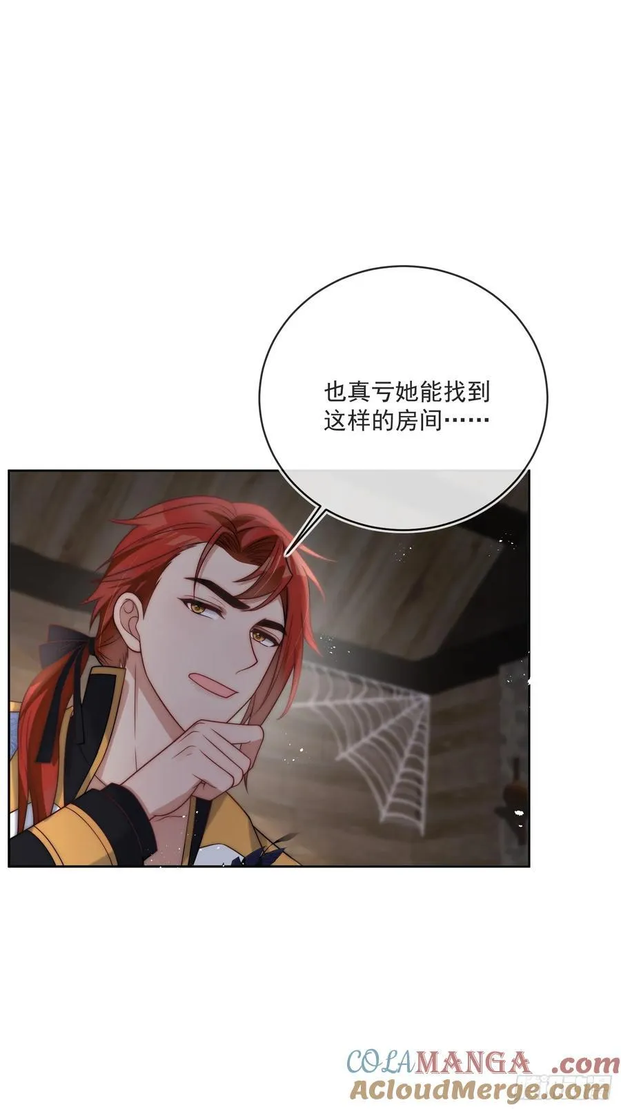 第六十话 一起泡温泉吧！ 第25页