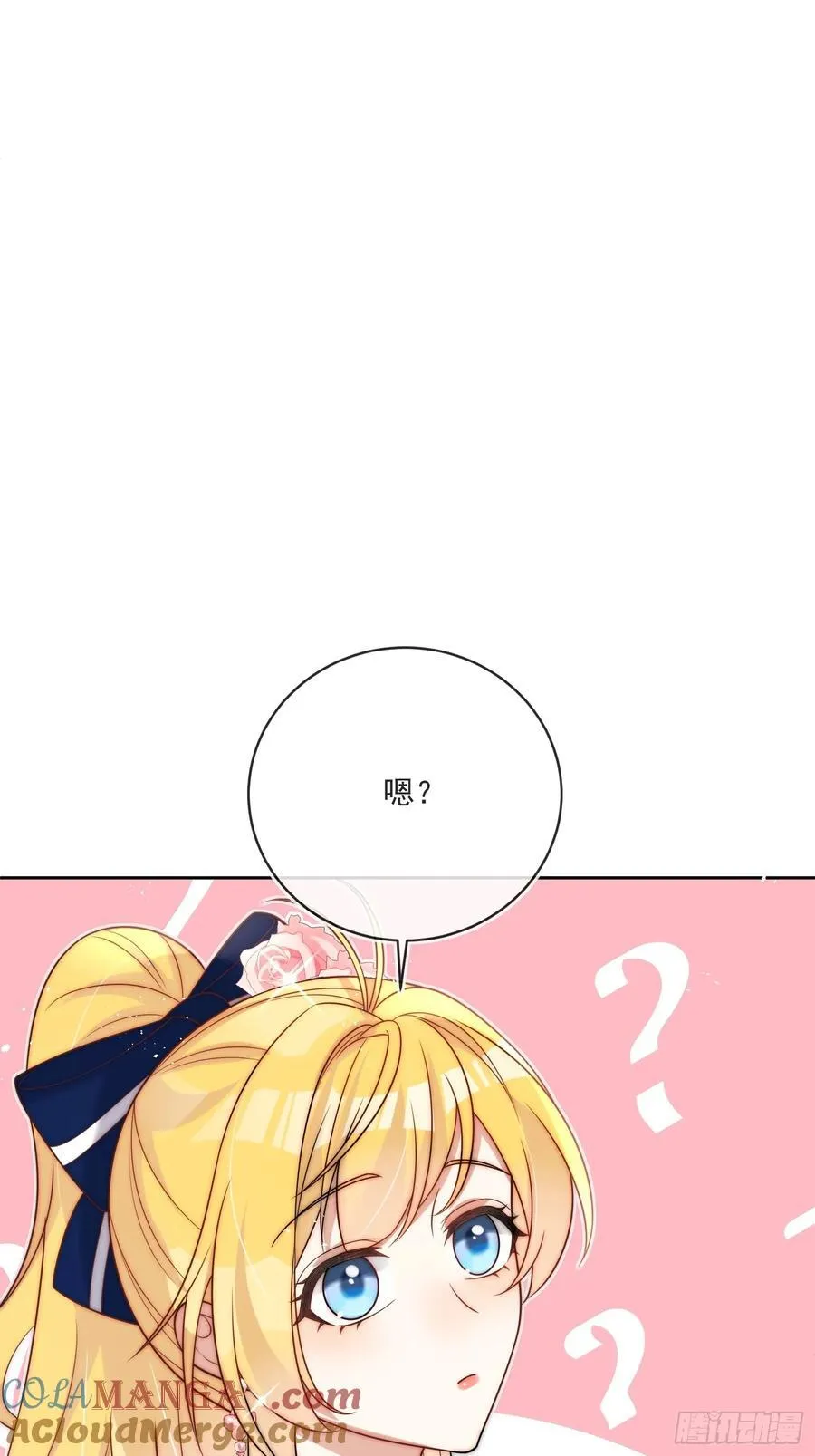 第六十话 一起泡温泉吧！ 第27页