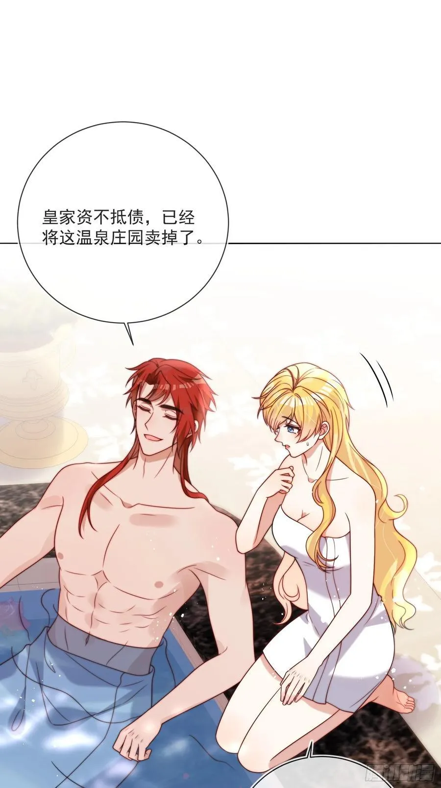 第六十话 一起泡温泉吧！ 第36页