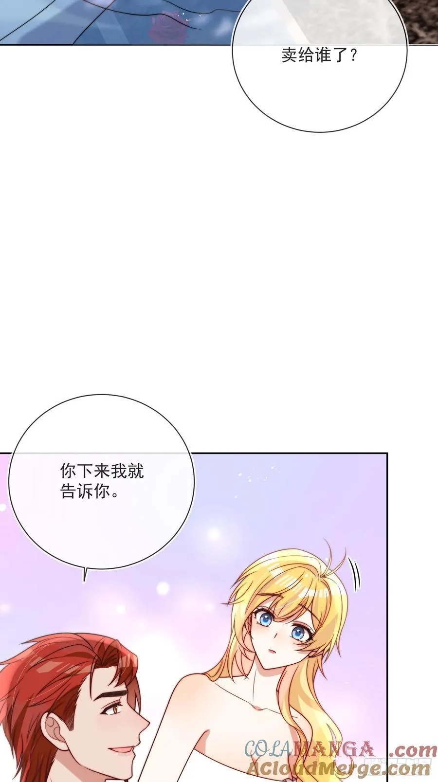 第六十话 一起泡温泉吧！ 第37页