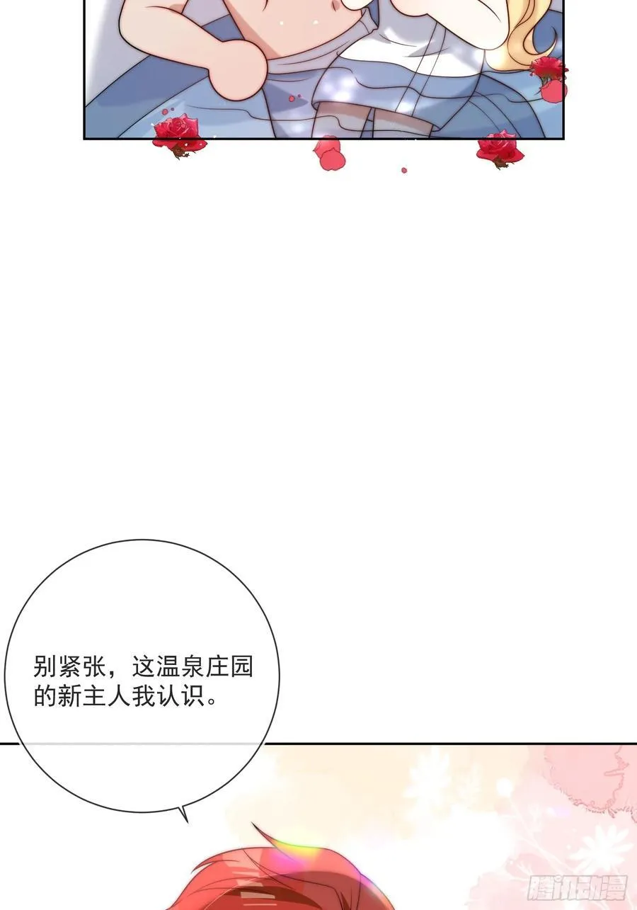 第六十一话 怀斯特家族负资产！ 第5页